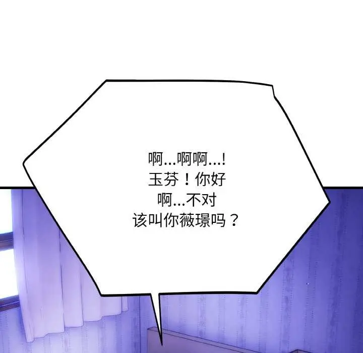 漫画《神雕闯都市/强雕：都市润女传说》第20话第21张图
