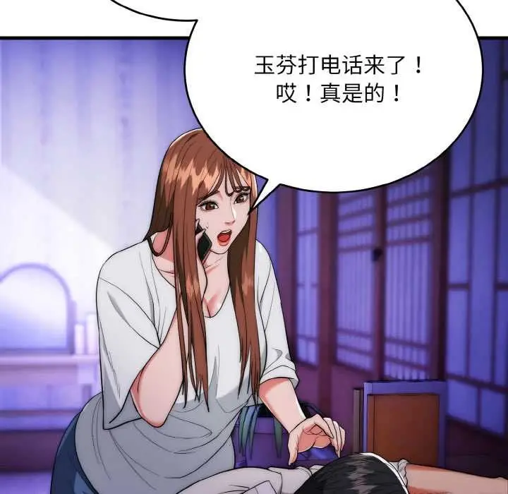 漫画《神雕闯都市/强雕：都市润女传说》第20话第24张图