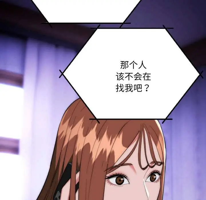 漫画《神雕闯都市/强雕：都市润女传说》第20话第26张图