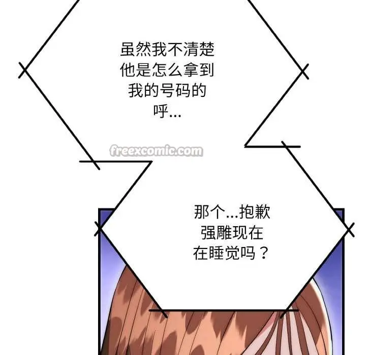 漫画《神雕闯都市/强雕：都市润女传说》第20话第28张图