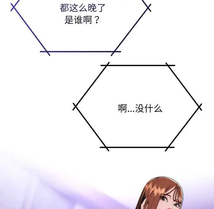 漫画《神雕闯都市/强雕：都市润女传说》第20话第30张图