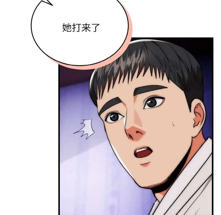 漫画《神雕闯都市/强雕：都市润女传说》第20话第44张图
