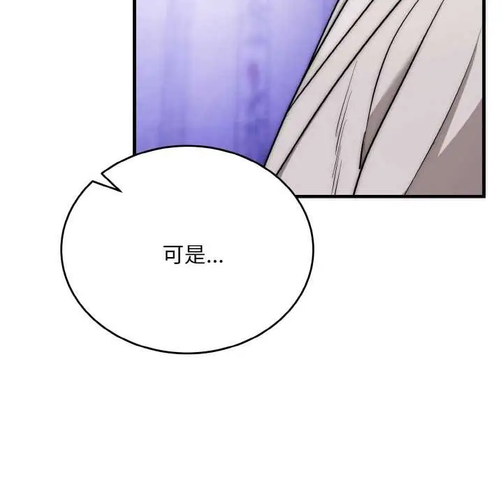 漫画《神雕闯都市/强雕：都市润女传说》第20话第45张图