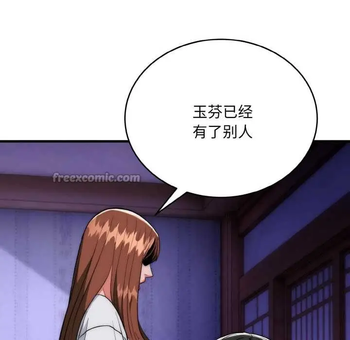漫画《神雕闯都市/强雕：都市润女传说》第20话第56张图
