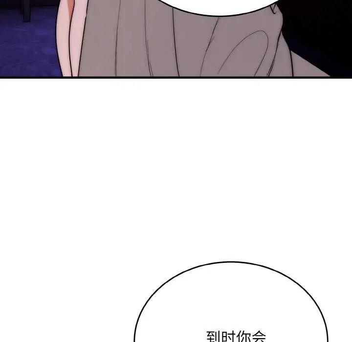漫画《神雕闯都市/强雕：都市润女传说》第20话第58张图