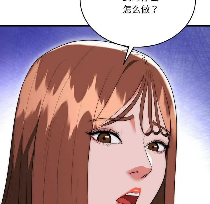 漫画《神雕闯都市/强雕：都市润女传说》第20话第59张图