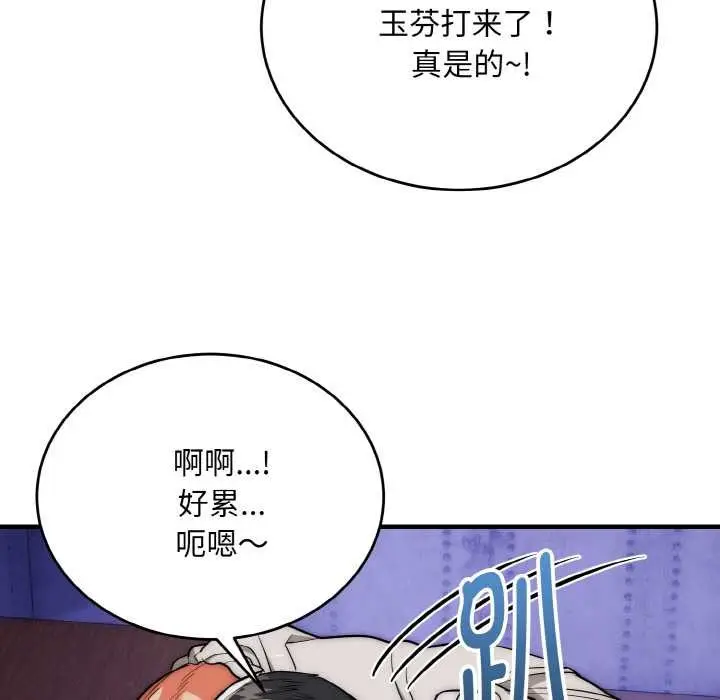 漫画《神雕闯都市/强雕：都市润女传说》第20话第7张图