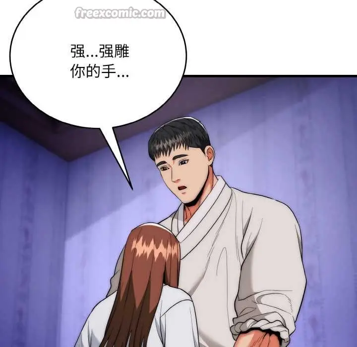 漫画《神雕闯都市/强雕：都市润女传说》第20话第84张图