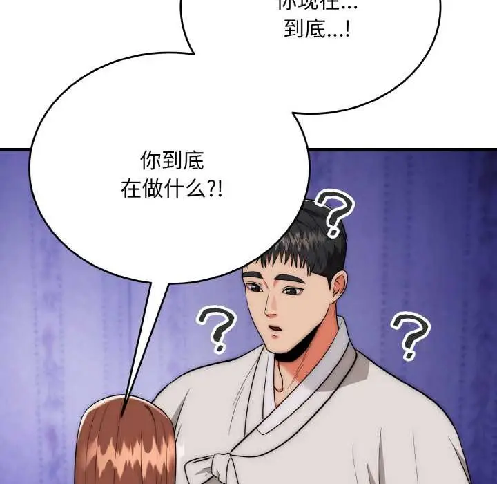 漫画《神雕闯都市/强雕：都市润女传说》第20话第88张图