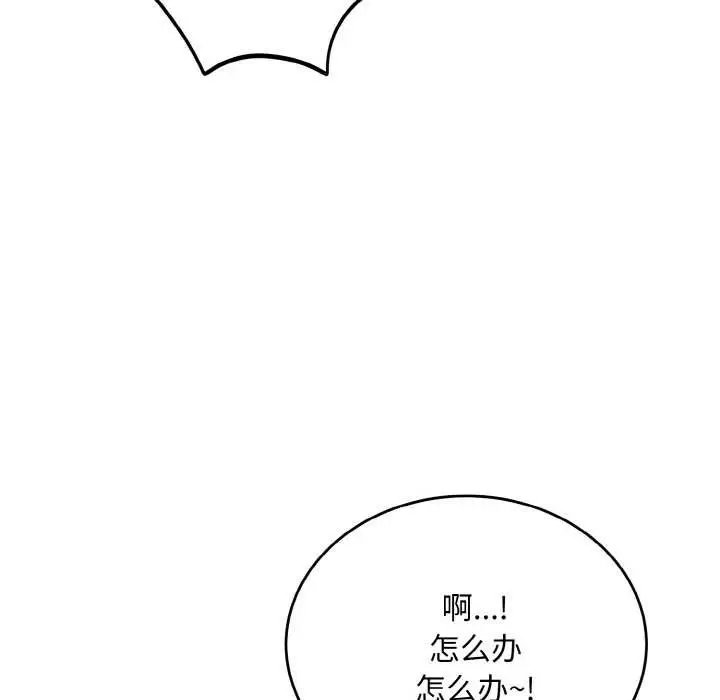 漫画《神雕闯都市/强雕：都市润女传说》第20话第9张图