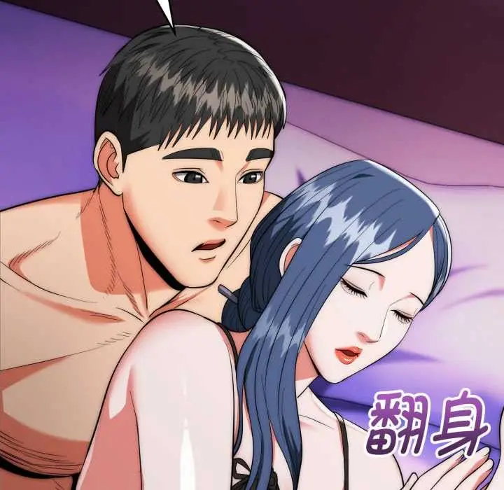 漫画《神雕闯都市/强雕：都市润女传说》第21话第109张图