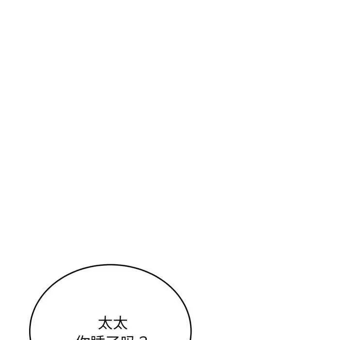 漫画《神雕闯都市/强雕：都市润女传说》第21话第111张图