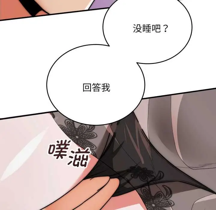 漫画《神雕闯都市/强雕：都市润女传说》第21话第113张图
