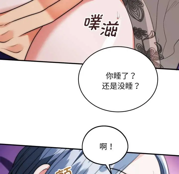 漫画《神雕闯都市/强雕：都市润女传说》第21话第114张图