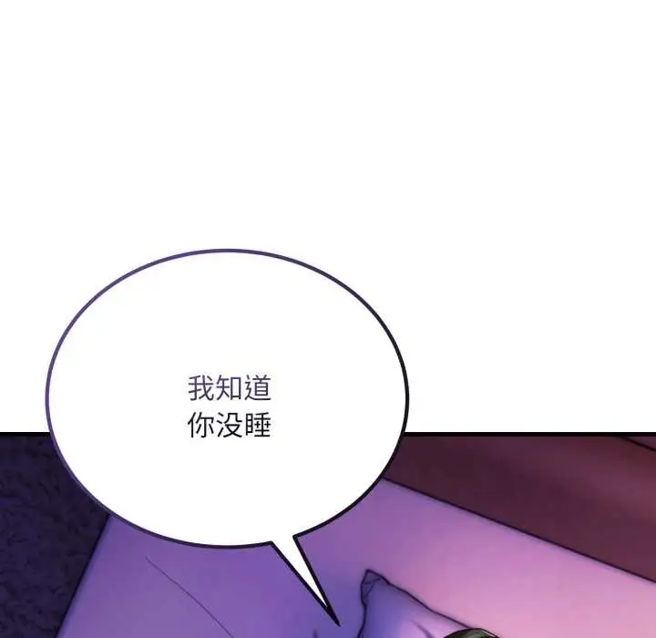 漫画《神雕闯都市/强雕：都市润女传说》第21话第116张图