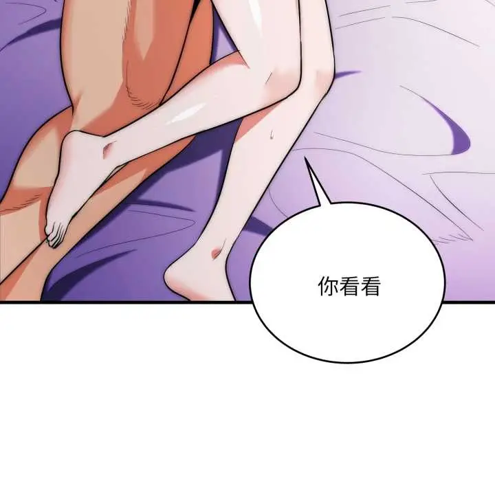 漫画《神雕闯都市/强雕：都市润女传说》第21话第118张图