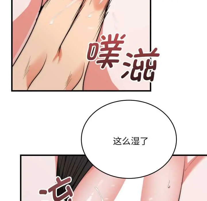漫画《神雕闯都市/强雕：都市润女传说》第21话第120张图