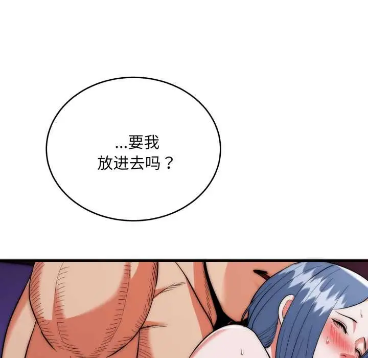 漫画《神雕闯都市/强雕：都市润女传说》第21话第122张图