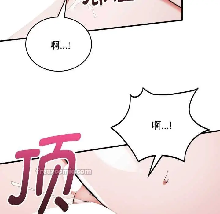 漫画《神雕闯都市/强雕：都市润女传说》第21话第126张图