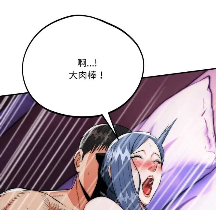 漫画《神雕闯都市/强雕：都市润女传说》第21话第128张图
