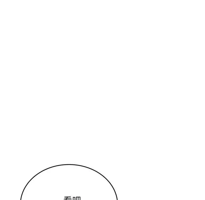 漫画《神雕闯都市/强雕：都市润女传说》第21话第131张图