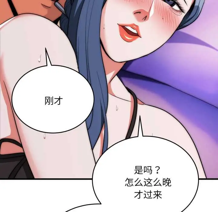 漫画《神雕闯都市/强雕：都市润女传说》第21话第133张图