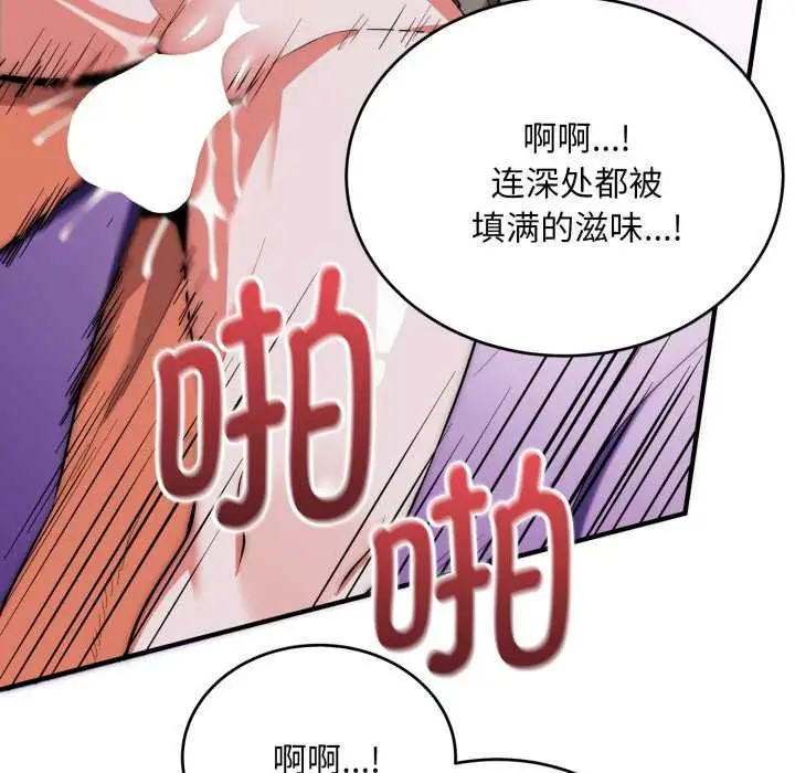 漫画《神雕闯都市/强雕：都市润女传说》第21话第137张图