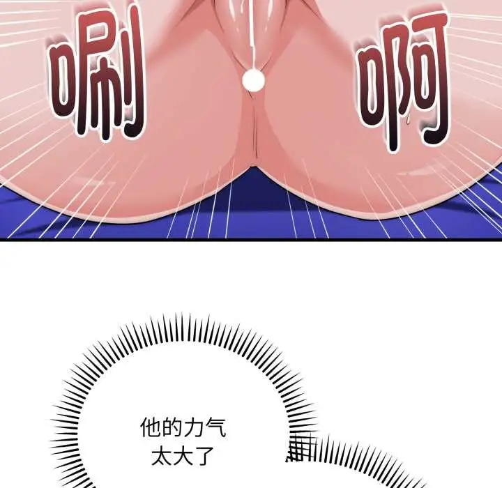 漫画《神雕闯都市/强雕：都市润女传说》第21话第15张图