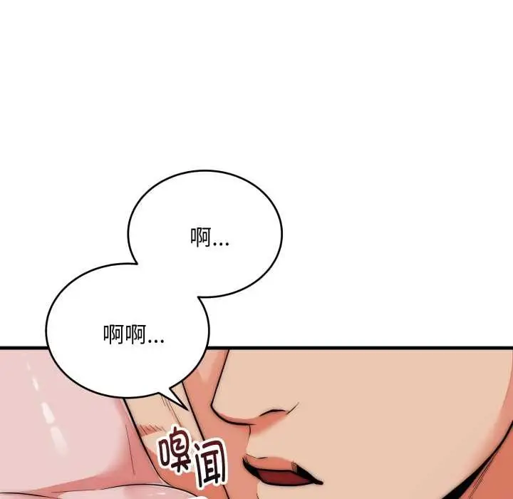 漫画《神雕闯都市/强雕：都市润女传说》第21话第18张图
