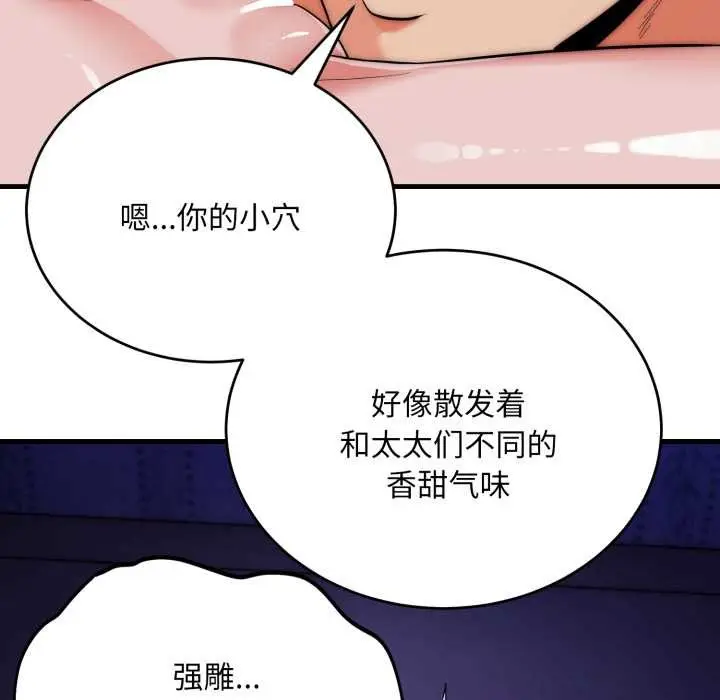 漫画《神雕闯都市/强雕：都市润女传说》第21话第19张图