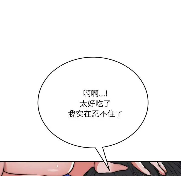 漫画《神雕闯都市/强雕：都市润女传说》第21话第22张图