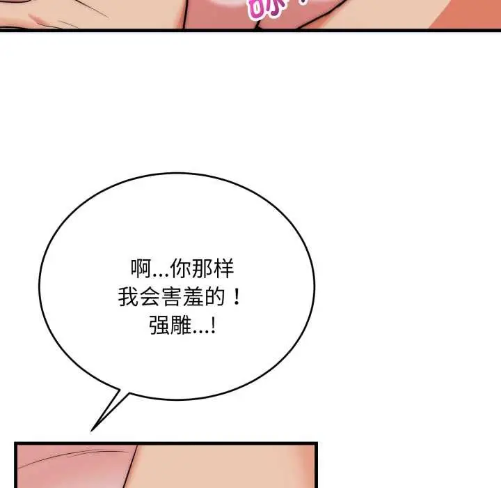 漫画《神雕闯都市/强雕：都市润女传说》第21话第24张图
