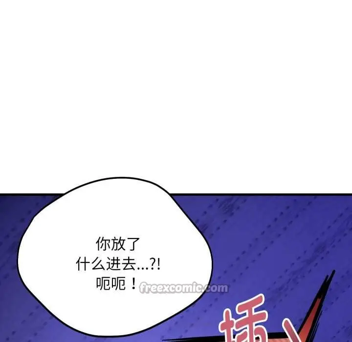 漫画《神雕闯都市/强雕：都市润女传说》第21话第28张图