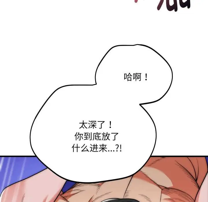 漫画《神雕闯都市/强雕：都市润女传说》第21话第31张图