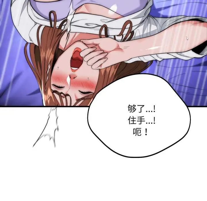 漫画《神雕闯都市/强雕：都市润女传说》第21话第33张图