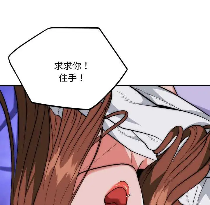 漫画《神雕闯都市/强雕：都市润女传说》第21话第34张图