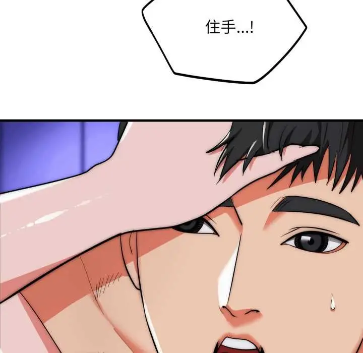 漫画《神雕闯都市/强雕：都市润女传说》第21话第36张图