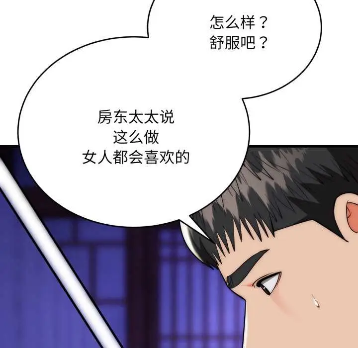 漫画《神雕闯都市/强雕：都市润女传说》第21话第38张图