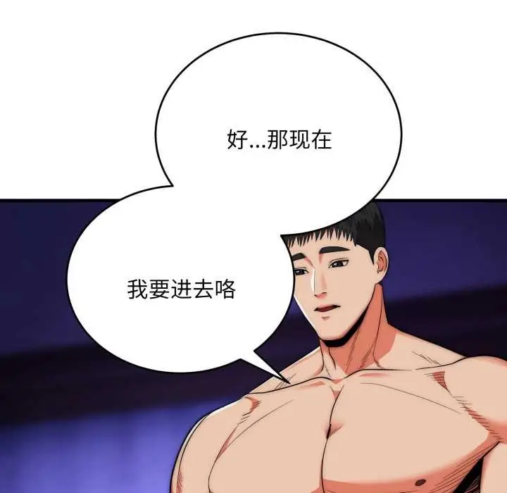 漫画《神雕闯都市/强雕：都市润女传说》第21话第41张图