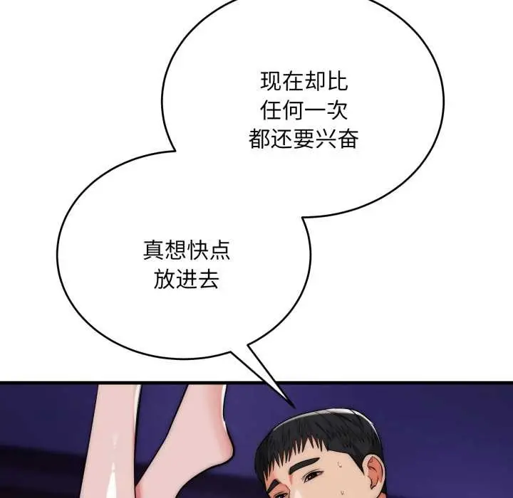 漫画《神雕闯都市/强雕：都市润女传说》第21话第46张图