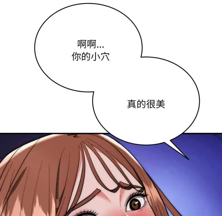 漫画《神雕闯都市/强雕：都市润女传说》第21话第5张图