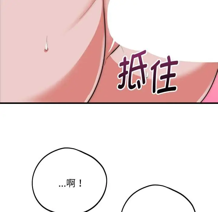 漫画《神雕闯都市/强雕：都市润女传说》第21话第52张图
