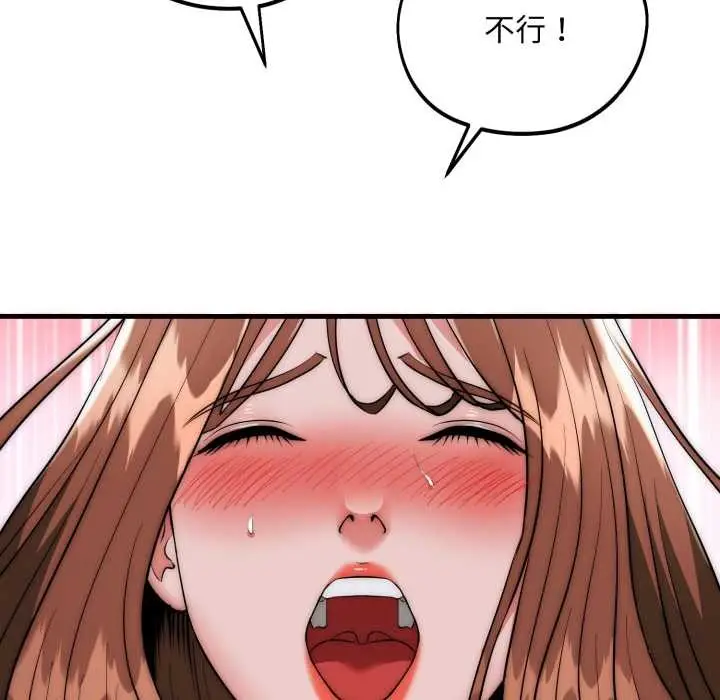 漫画《神雕闯都市/强雕：都市润女传说》第21话第53张图