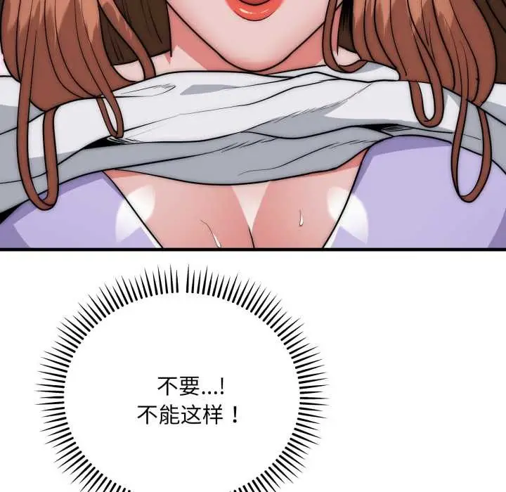漫画《神雕闯都市/强雕：都市润女传说》第21话第54张图