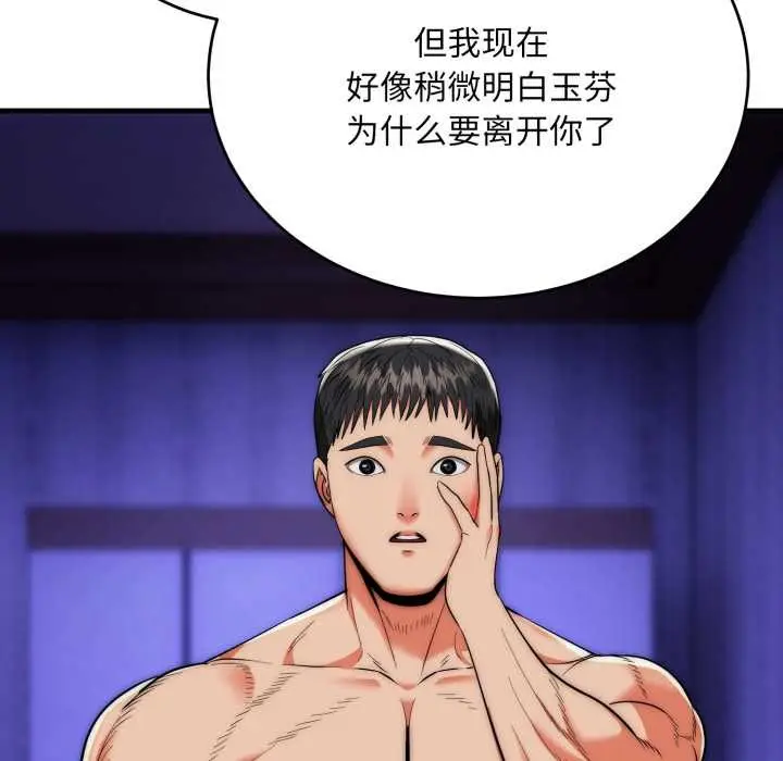 漫画《神雕闯都市/强雕：都市润女传说》第21话第69张图