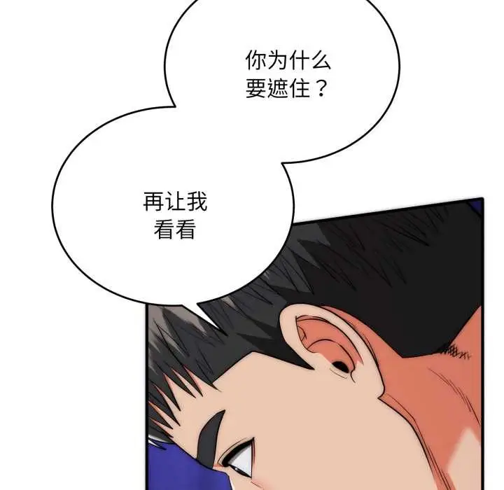 漫画《神雕闯都市/强雕：都市润女传说》第21话第7张图