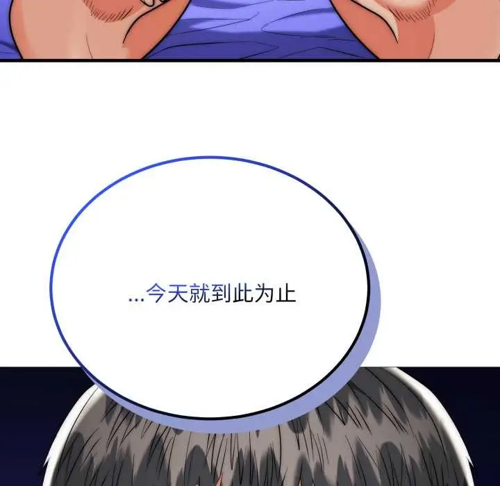 漫画《神雕闯都市/强雕：都市润女传说》第21话第71张图