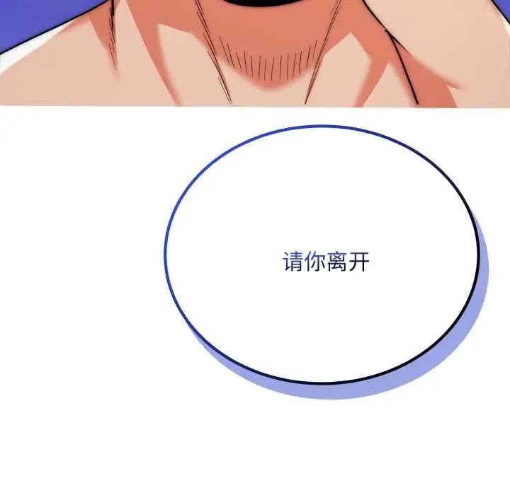漫画《神雕闯都市/强雕：都市润女传说》第21话第73张图