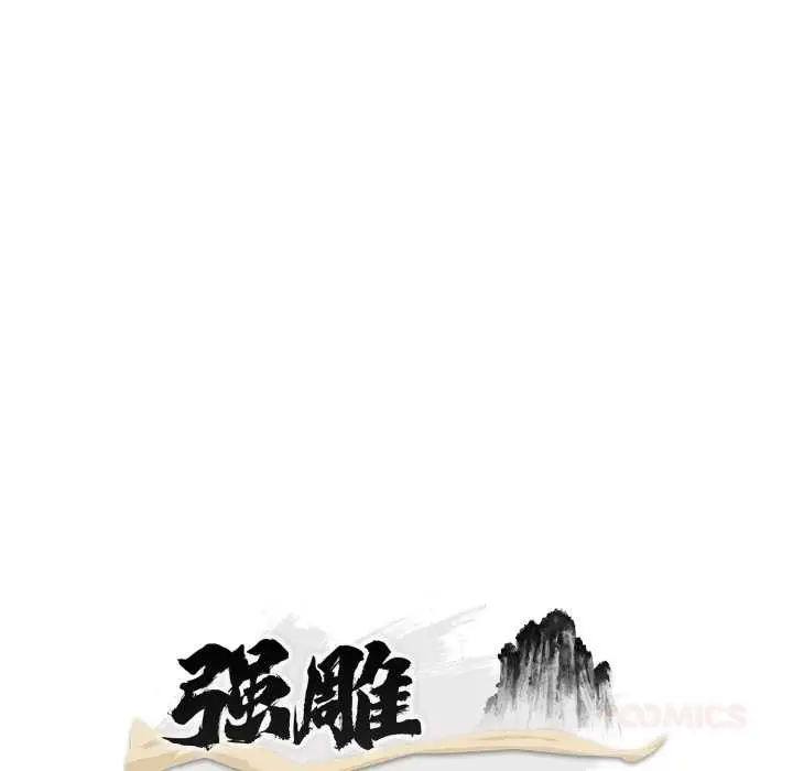 漫画《神雕闯都市/强雕：都市润女传说》第21话第75张图