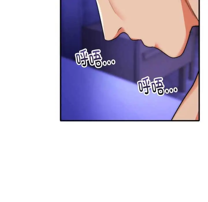 漫画《神雕闯都市/强雕：都市润女传说》第21话第8张图